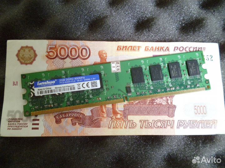 DDR2 2gb комп-ноутбук оперативная память