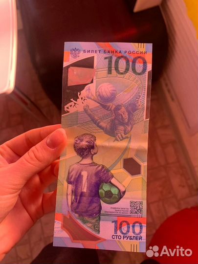 Купюра 100 рублей сочи 2018