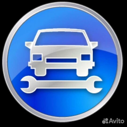 Авторемонт