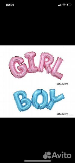 Воздушные шарики