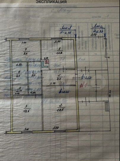 3-к. квартира, 85,6 м², 1/1 эт.