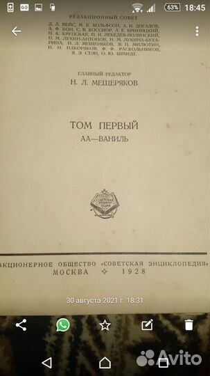 Антикварные книги