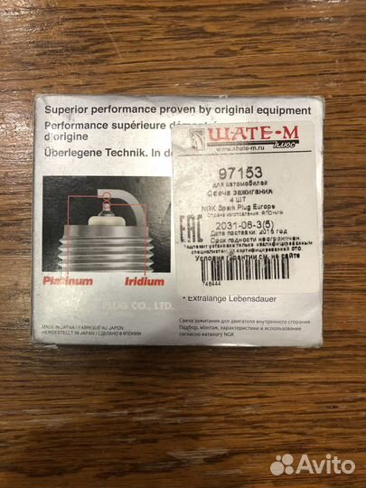 Свечи зажигания иридиевые ngk