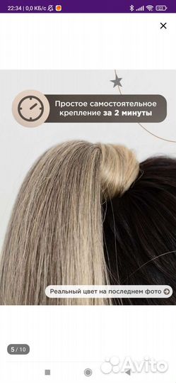 Хвост волосы на резинке