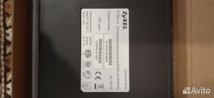Zyxel P-793H v2