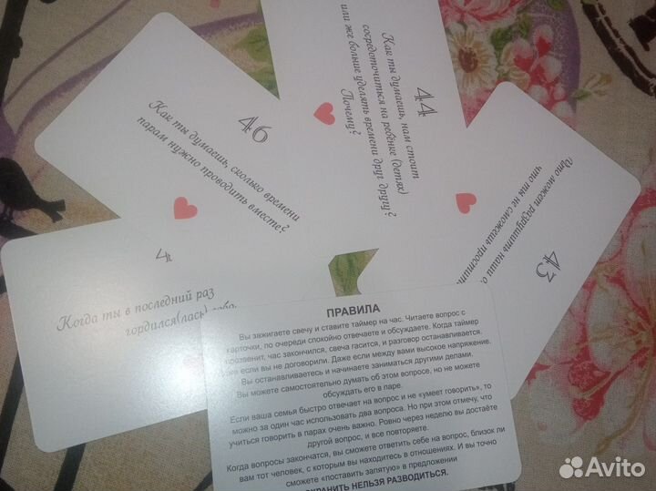 Игра-вопросы для сближение в паре