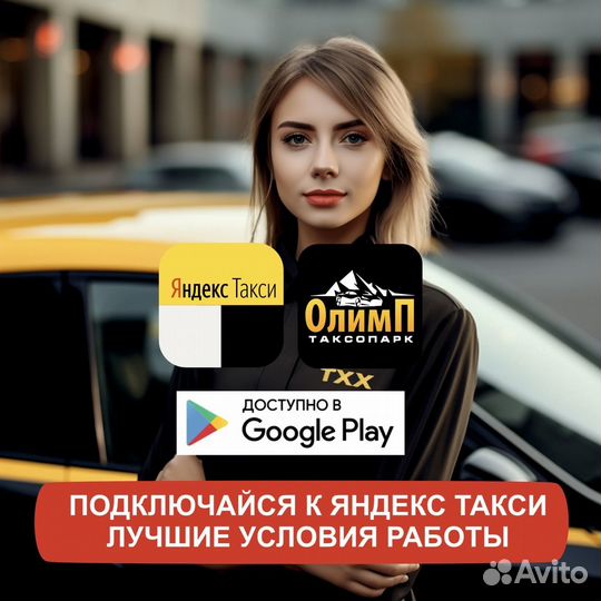 Водитель такси на своем авто