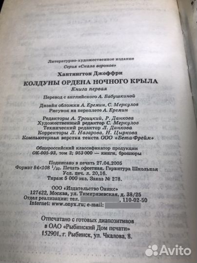 Комплект книг Хантингтон Дж. Серия Скала Воронов