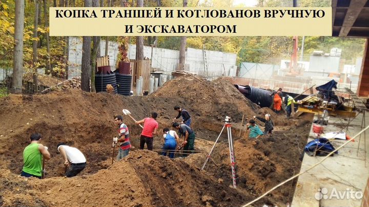 Ручная копка траншей