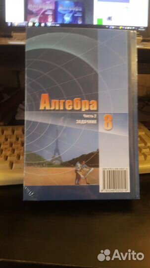 Учебник и задачник по алгебре 8 класс