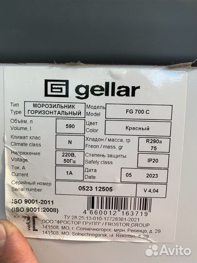 Морозильный лари Gellar fg700c