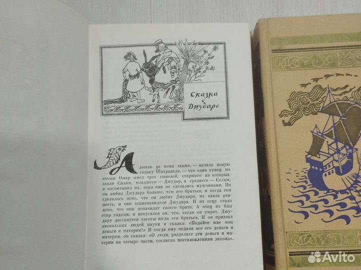 Ромен Ролан 14т 54г. Тысяча и одна ночь 5,6т 1959г