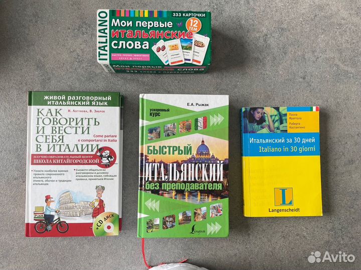 Учебник и книги по итальянскому языку Espresso