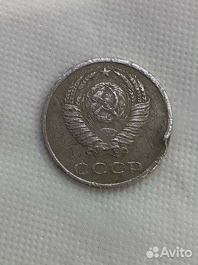 20 копеек 1988 года