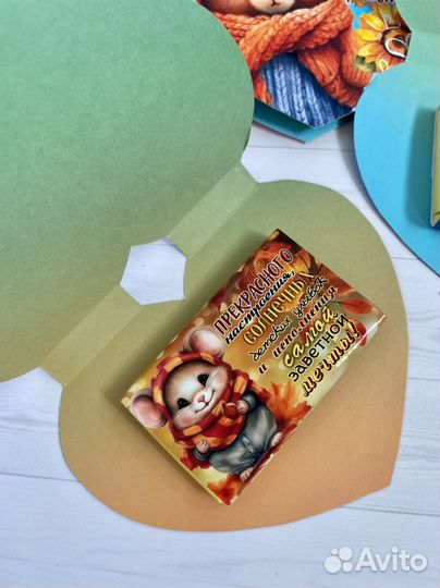 Мини-презент для воспитателя