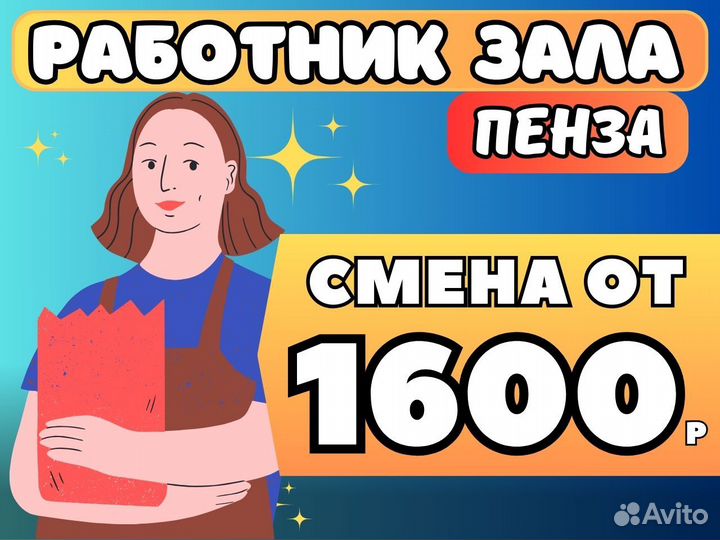 Сотрудник торгового зала магазина