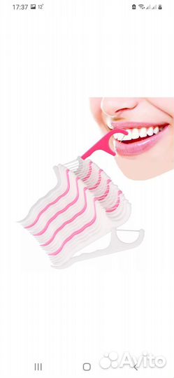 Уход за зубами