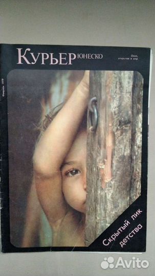 Журнал Курьер