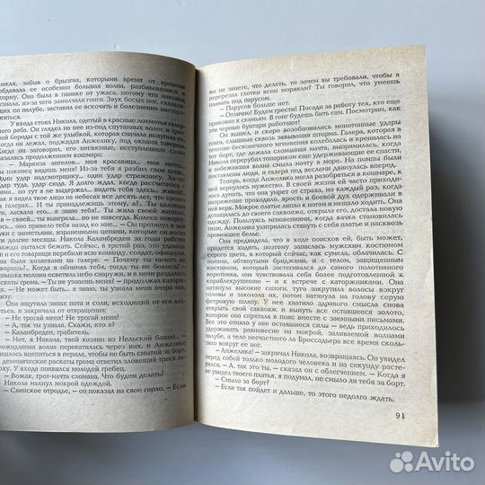 Анжелика в Берберии Анжелика в мятеже