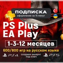 Подписка PS Plus 12 месяц TRY / UA Пс плюс EA Play