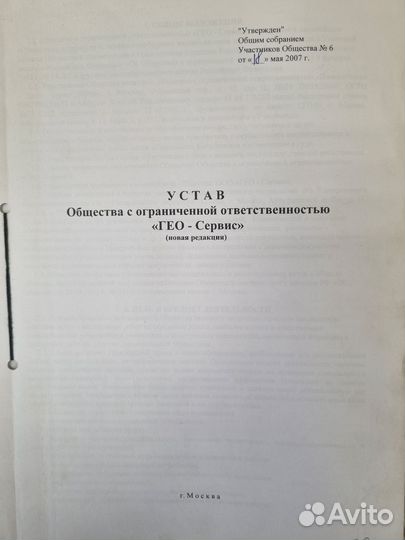 Продается фирма 21 год с уставным капиталом 60 млн