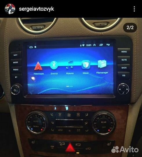 Авто магнитола