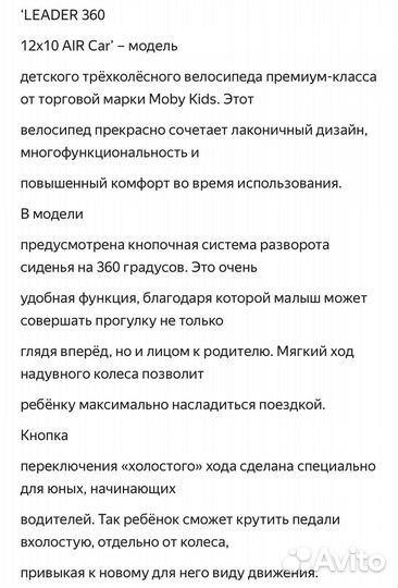 Новый детский велосипед Moby Kids