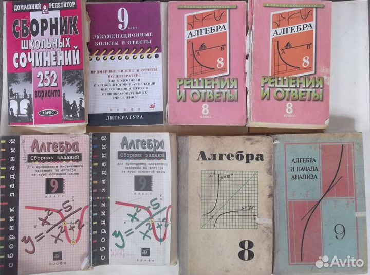 Рабочие тетради к учебникам и решебники