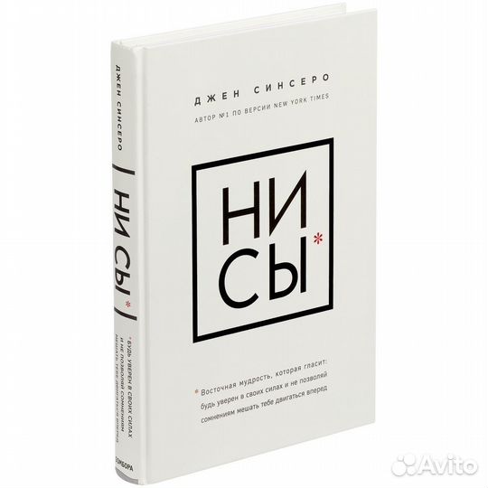 Книга нисы