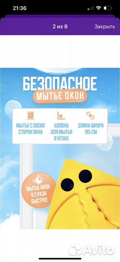 Магнитная щетка для мытья окон