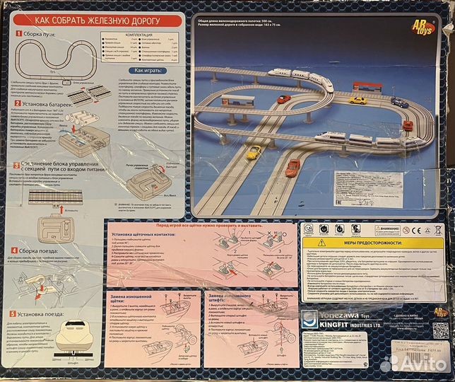 Поезд Сапсан железная дорога электрическая
