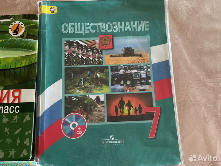Учебник 6-7 класс