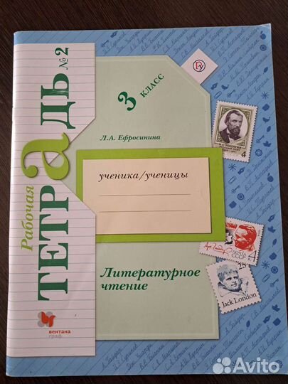 Тетради для 3 класса