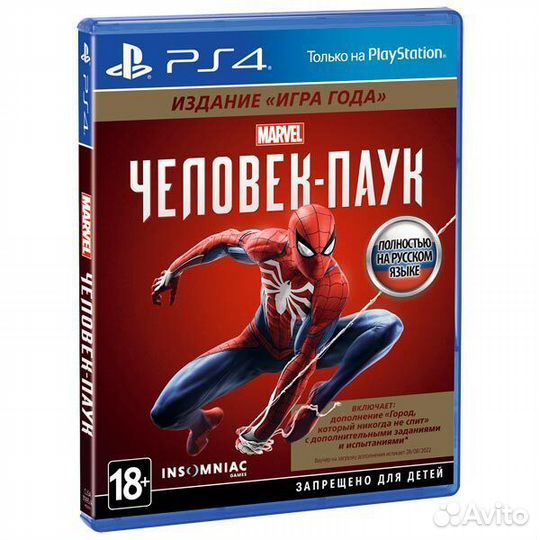 Человек-паук ps4 диск для пс4