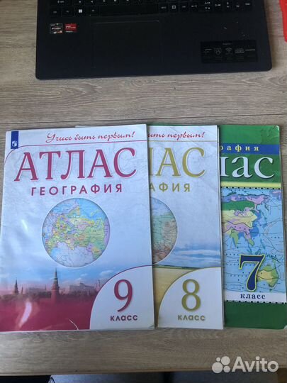 Атлас