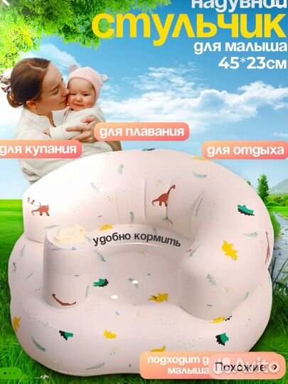 Надувной стульчик