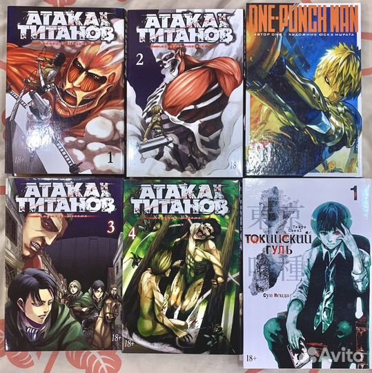 Манга Атака титанов,токийский гуль,ванпанчмен