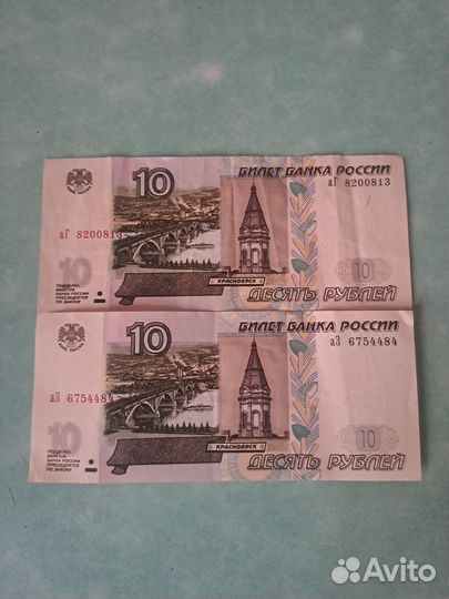 Продаются купюры