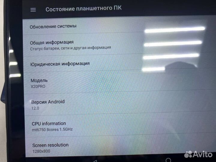 Планшет SmartX X20PRO