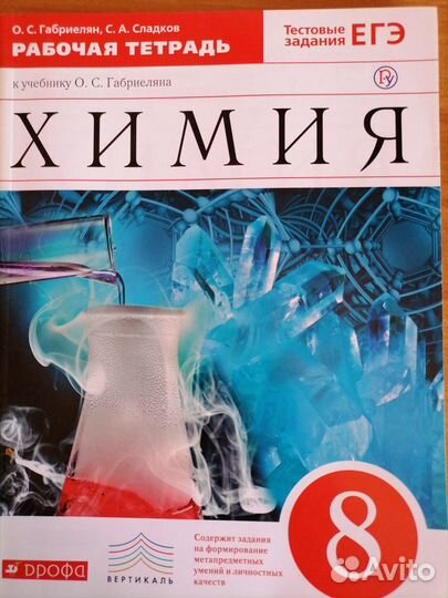 Рабочая тетрадь