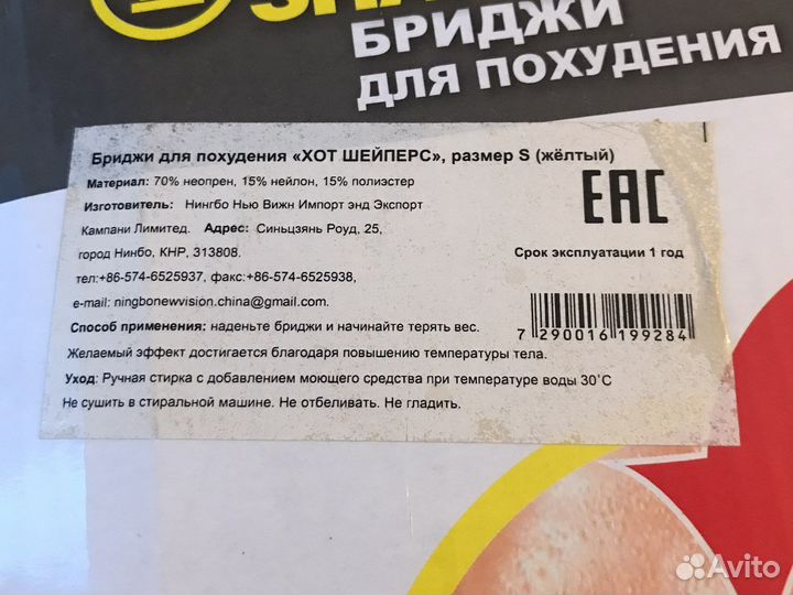 Бриджи для похудения Hot Shapers новые 42р
