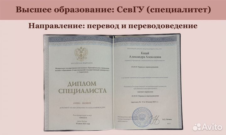 Репетитор по английскому языку