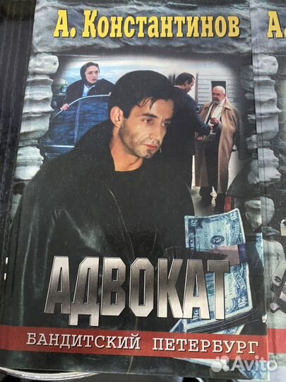 Книги А.Константинова