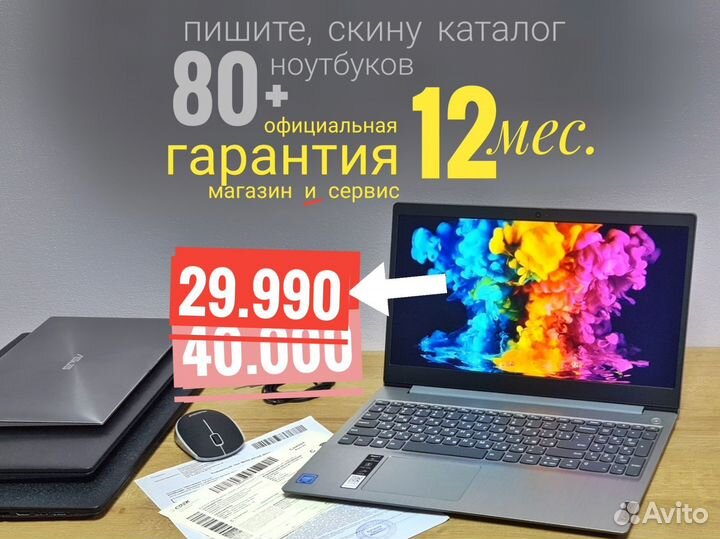 Мощный Ноутбук Lenovo