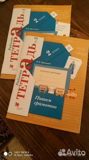 Рабочая тетрадь