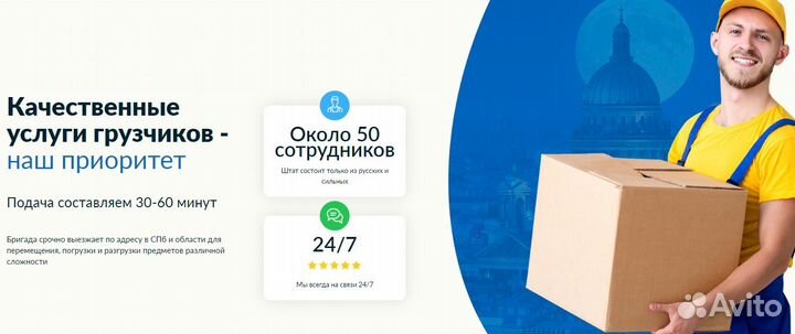 Служба грузчиков и газелей/Быстрая подача 30-60мин