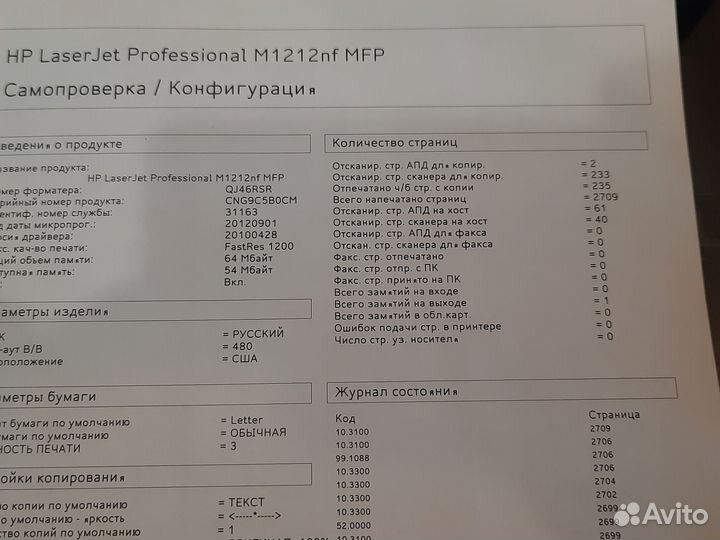 Мфу HP LaserJet Pro M1212nf