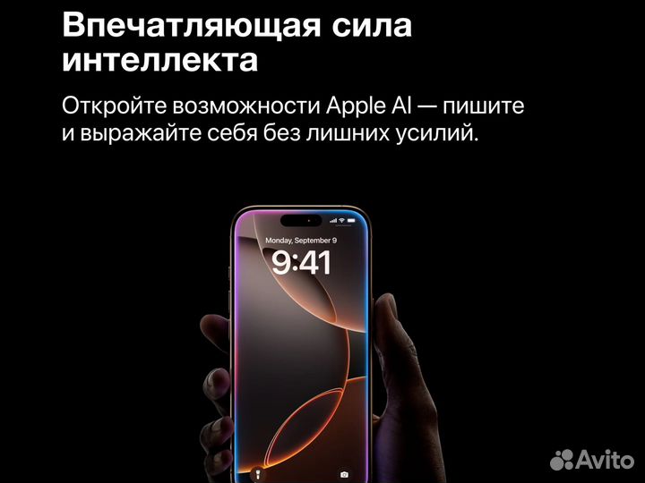 iPhone 16 Pro Max, 1 ТБ