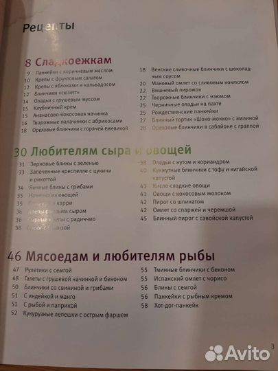 Кулинарные книги