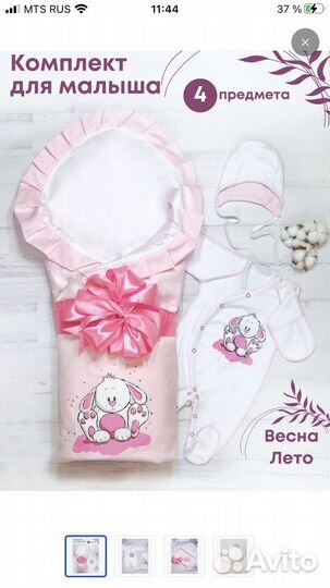 Конверт на выписку для девочки